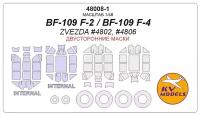 48008-1KV Окрасочная маска Bf-109 F-2 / F-4 (Двусторонние маски) + маски на диски и колеса для моделей фирмы ZVEZDA