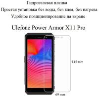 Глянцевая гидрогелевая пленка hoco. на экран смартфона Ulefone Power Armor X11 Pro