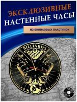 Часы настенные из Виниловых пластинок - Бильярд (золотая подложка)