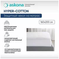 Чехол на матрас Askona (Аскона) 4.0 Hyper-Cotton 160х200х43