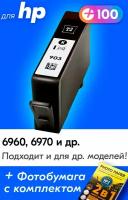 Картридж для HP 903, HP Officejet Pro 6960, 6970 и др. с чернилами (с краской) для струйного принтера, черный (Black), 1 шт