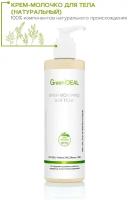 GreenIDEAL Крем-молочко (натуральный, без парабенов)