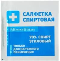 Салфетка спиртовая, одноразовая, антисептическая из нетканого материала, 56 х 65 мм, 1 шт