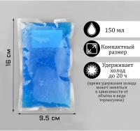 Аккумулятор холода "Мастер К", 150 мл, 16 х 9.5 х 1.5 см