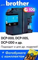 Картридж для Brother LC-525XLС, Brother DCP-J100, DCP-J105, DCP-J200 и др. с чернилами голубой новый заправляемый