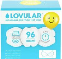 Вкладыши для груди Lovular Smile Box Hot Wind 96шт 429155