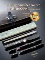 Маникюрный набор 5 инструментов для ногтей, необрезной маникюр, подарочный набор для женщин, мужчин, не требует навыков