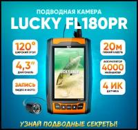 Подводная камера для рыбалки Lucky FL180PR с функцией записи видео и фото