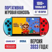 Игровая приставка X7 PLUS, 5.1" HD экран,10.000 игр, портативная игровая консоль Nintendo, Сега, PSP, PS1