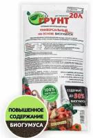 Грунт универсальный для растений, рассады ЭКОгрунт, 20л/ ИП Ткаченко И. С./ ECOLOGICA/ Biogumus.pro