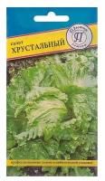 Семена Салат "Хрустальный" РС-1, 0,5 г