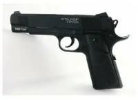 Пистолет пневматический Stalker S1911RD ("Colt 1911") к.4,5мм ST-12061RD Stalker ST-12061RD