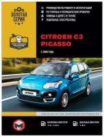 Citroen C3 Picasso с 2009 Книга, руководство по ремонту и эксплуатации. Монолит