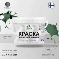 Краска акриловая Malare для детской комнаты матовая гавайский лес 2.7 л 3.9 кг