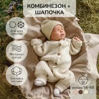 Комбинезон Amarobaby Pure Love Tot, открытая стопа, размер 62, белый