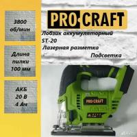 Аккумуляторный лобзик Procraft ST20 (Без акб и зу)