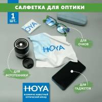 Большая фирменная салфетка Hoya для протирки очков, уходом за сотовыми телефонами электронными гаджетами и объективами фотоаппаратов