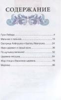 Умка'. Русские народные сказки (внеклассное чтение). Твердый переплет. Бумага офсетная в кор.24шт. Внеклассное чтение