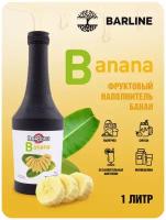 Топпинг-концентрат на натуральной фруктовой основе Barline Банан (Banana), 1,1 кг, для торта, мороженого, вафель, выпечки и десертов