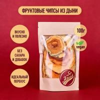 Фруктовые чипсы/ фрипсы/ сухофрукты So Fresh grocery дыня сушеная кольцами без сахара, Иран, 100 г