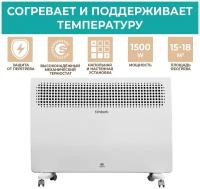 Электрический конвектор Timberk, серия Varme, T-EC1500-S2M