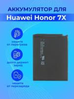 Аккумулятор ZeepDeep для Huawei Honor 7X, Nova 3i, Nova 2 Plus, P30 Lite HB356687ECW