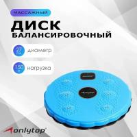 Диск здоровья ONLYTOP, магнитный, d27 см, цвета микс