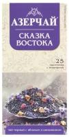 Чай черный фруктовый Азерчай Сказка Востока 25 пакетиков