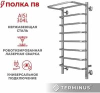 Полотенцесушитель электрический с полкой TERMINUS (Терминус) Полка П8 400х850 мм, сверхпрочная нержавеющая сталь, диммер Quick Touch, гарантия 5 лет/ Электрический полотенцесушитель с терморегулятором