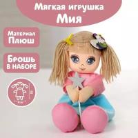 Milo toys Кукла «Волшебница Мия»