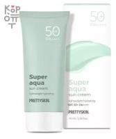 Солнцезащитный крем PrettySkin SPF50, 70 мл 9148968