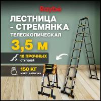 Стремянка телескопическая Raybe RD350 3,5 м