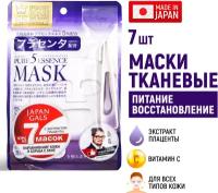 JAPAN GALS Pure5 Essence Маска для лица с плацентой 7 шт