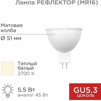 Лампа Rexant светодиодная энергосберегающая led лампочка рефлектор теплый свет цоколь GU5.3