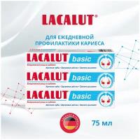 Зубная паста Lacalut "Basic" 75мл, спайка 3 штуки