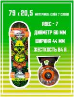 Скейтборд SKATE KING 7 слоев клен