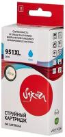 Картридж CN046AE (№951XL Cyan) для HP, струйный, голубой, 26 мл, 1500 страниц, Sakura