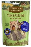 Деревенские Лакомства для собак малых пород. Кроличьи уши с мясом ягненка 55гр