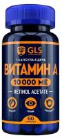 Витамин А (ретинол) GLS капсулы 400мг 60шт