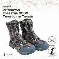 Ботинки для охоты и рыбалки Remington Forester 800 45 timber
