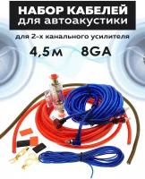 Провода для автоакустики сабвуфера 2RCA (4,5м,8GA) TS-CAD02 TDS