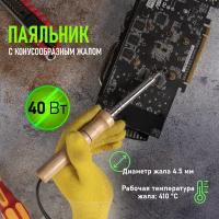 Паяльник PROconnect 12-0175-4 ПД 220 В/40 Вт, деревянная ручка, блистер