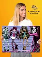 Постер плакат Monster High Монстер Хай