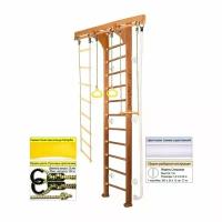 Шведская стенка Kampfer Wooden Ladder Wall 3 м 15763 №2 Ореховый (белый)