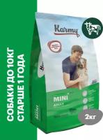 Сухой корм KARMY Mini Adult с Телятиной 2 кг. для взрослых собак мелких пород старше 1 года