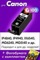 Картридж для Сanon PGI-425PGB, Сanon iP4840, IP4940, iX6540, MG6240, MG5140, MG8140, MG5240, MX714 и др. с чернилами черный новый заправляемый