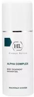 Holy Land ALPHA COMPLEX Body Treatment Shower Gel — Гель для душа для всех типов кожи