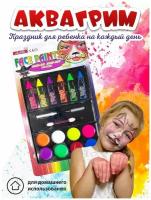 Детский Аквагрим Hua Ba. Набор красок для лица и тела на праздники и домашнего использования. Грим для детей и подростков