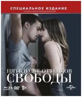 Пятьдесят оттенков свободы. Специальное издание (Blu-ray) BD+DVD