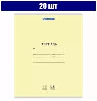 Тетрадь 18л. Комплект 20шт BRAUBERG классика NEW, клетка, обложка картон, желтая, 880059